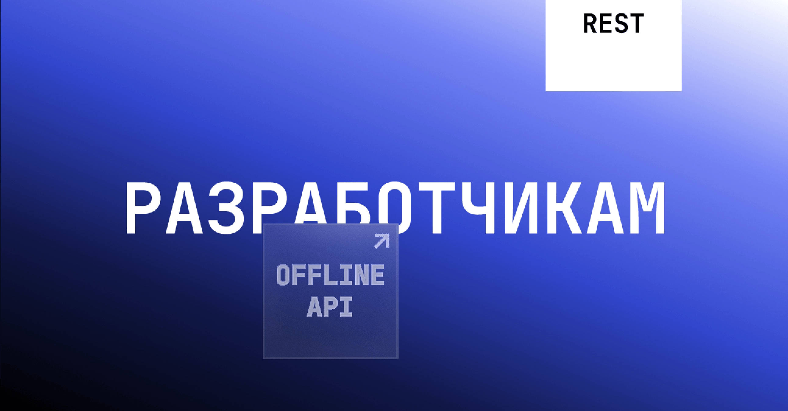 Параллакс