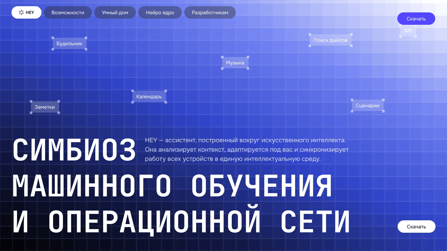 Окончательный дизайн